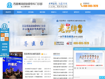 西昌治疗白癜风的医院哪个好