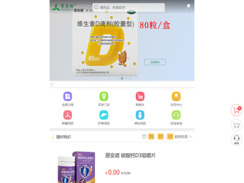 宝芝林网上药店