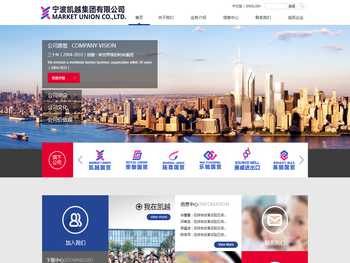 宁波凯越国际贸易有限公司