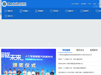 广西民族大学相思湖学院