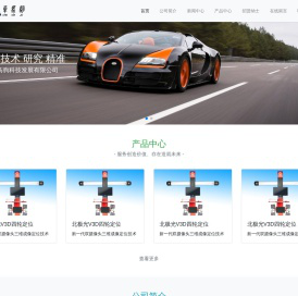 广州车马驹科技发展有限公司