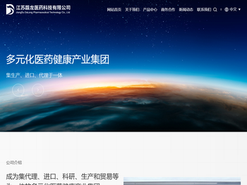 江苏龘龙医药科技有限公司