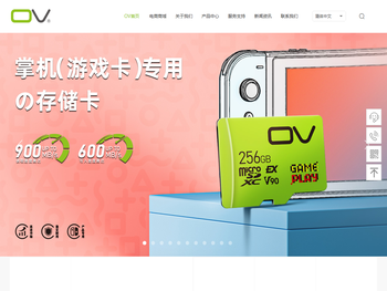 OV沃微创新，致力于打造国内最专业的综合服务商