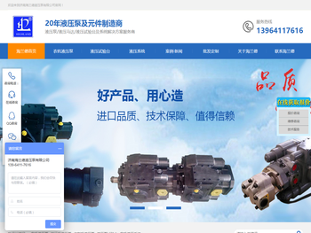 农机液压泵,搅拌车液压泵,铲运机液压泵,收割机液压泵批发生产厂家