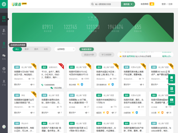 U渠道合作对接大厅