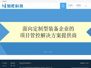 佛山知匠科技有限公司