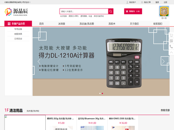 内蒙古源晶辰商贸有限公司