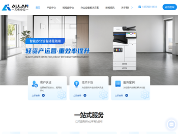 南京租赁复印机