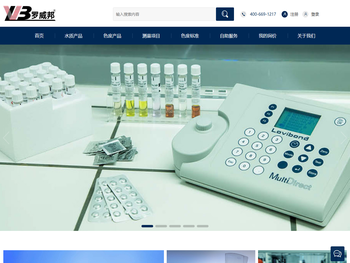 罗威邦仪器（北京）有限公司