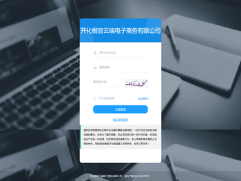 开化根宫云端电子商务有限公司