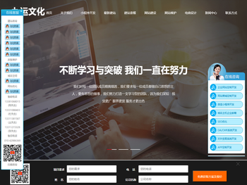 网站维护,九运文化,北京网站维护,网站维护公司