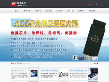 广西研新汽车科技有限公司官网