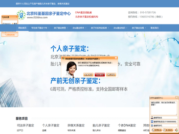 DNA亲子鉴定