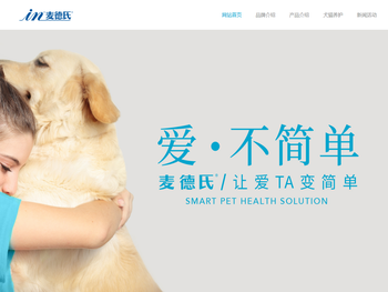 麦德氏宠物营养品