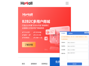 2024年多商家入驻小程序开发