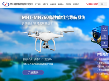 苏州邈航科技有限公司