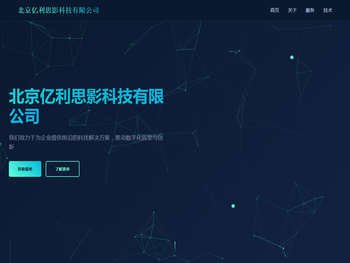 北京亿利思影科技有限公司