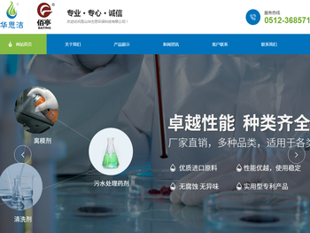 昆山华杰思环保科技有限公司