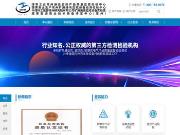 中煤科工集团常州研究院有限公司