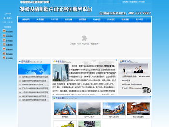 特种设备制造许可证代理