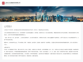 上海九方云智能科技有限公司