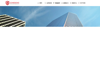 中邦（深圳）数字信息服务有限公司