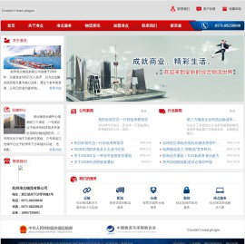 杭州准点物流有限公司