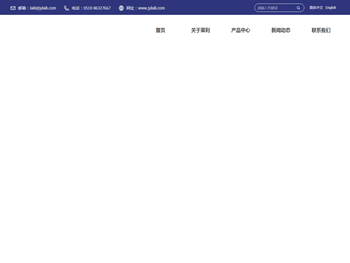 莱利科技江阴有限公司