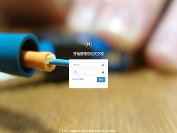 光交箱监控平台