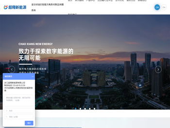 超翔科技丨中国充电桩