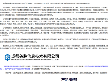 中盛精诚工程项目管理有限公司