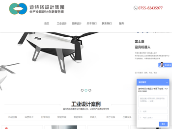 迪特格设计集团有限公司