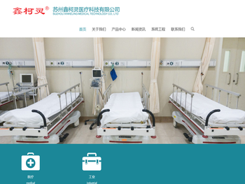 医院中心供氧系统