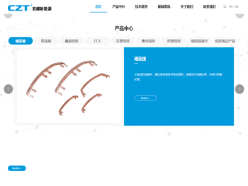 东莞市览越新能源科技有限公司
