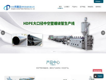 硬式透水管模具