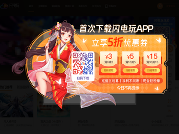 闪电玩H5游戏中心