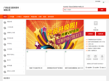 广西友安互联网软件有限公司