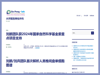 大坪医院脊柱外科