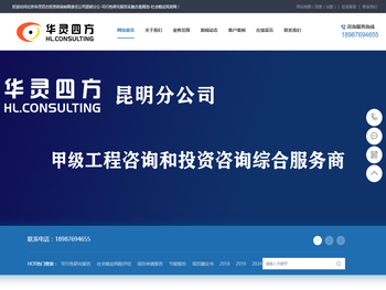 北京华灵四方投资咨询有限责任公司昆明分公