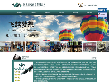 湖北继瑞商贸有限公司