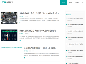康德常识网官网