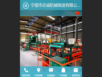 宁国市志诚机械制造有限公司