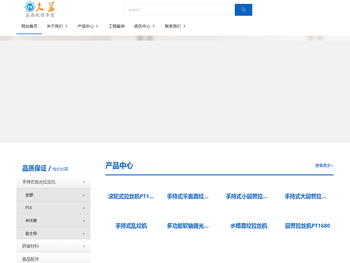 深圳久益五金机电有限公司