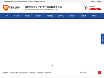 纳米硅防火玻璃