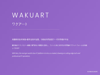WAKUART