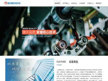 内蒙古惠利通机电科技有限公司