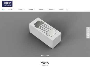 东莞市奥陶纪新材料有限公司