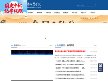 陕西工商职业学院