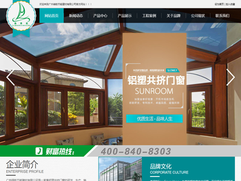 铝塑共挤门窗型材