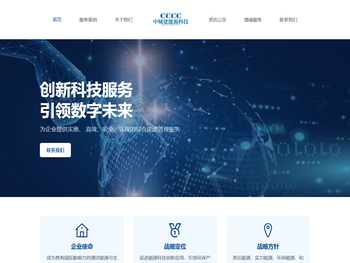 中城建能源科技官方网站